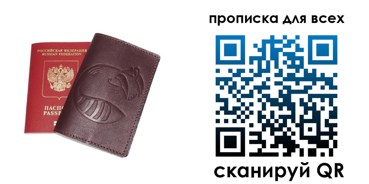 временная регистрация 2025 в Выборге
