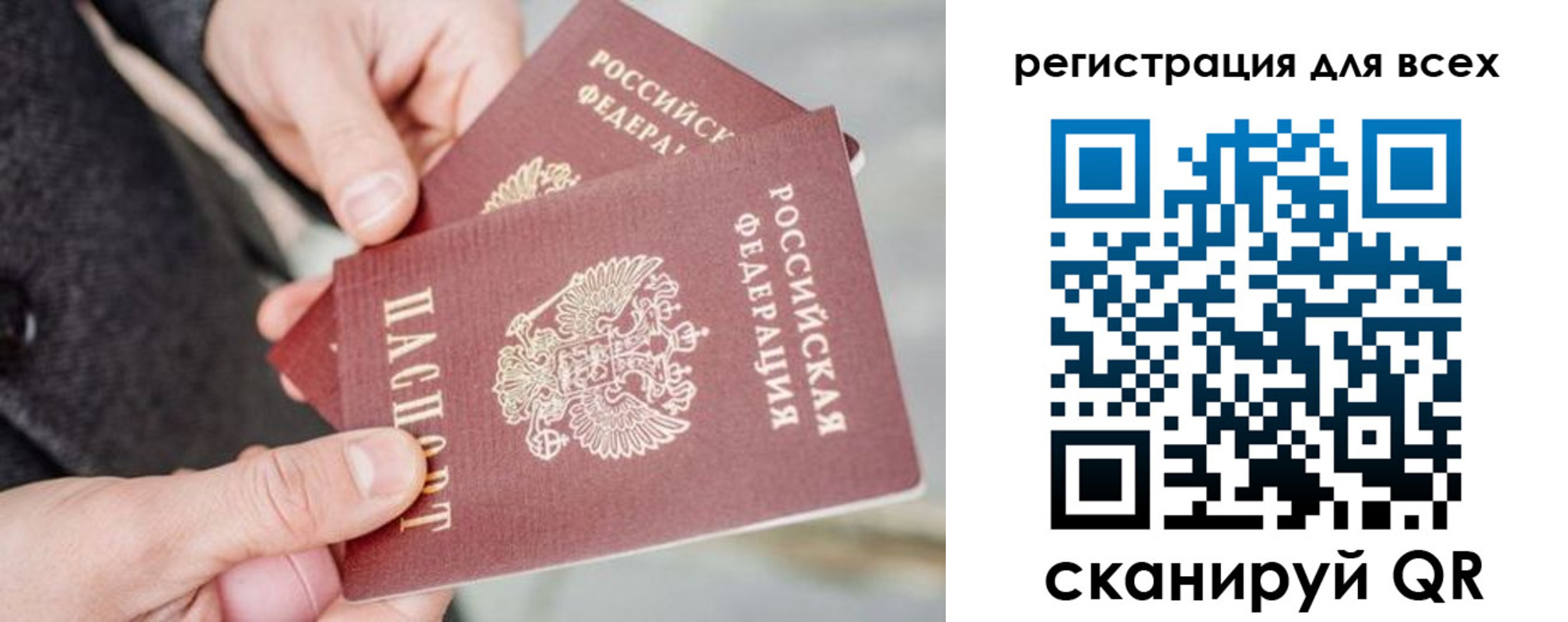 временная регистрация надежно в Выборге