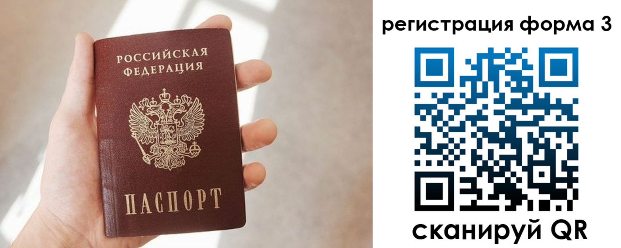 регистрация в Выборге