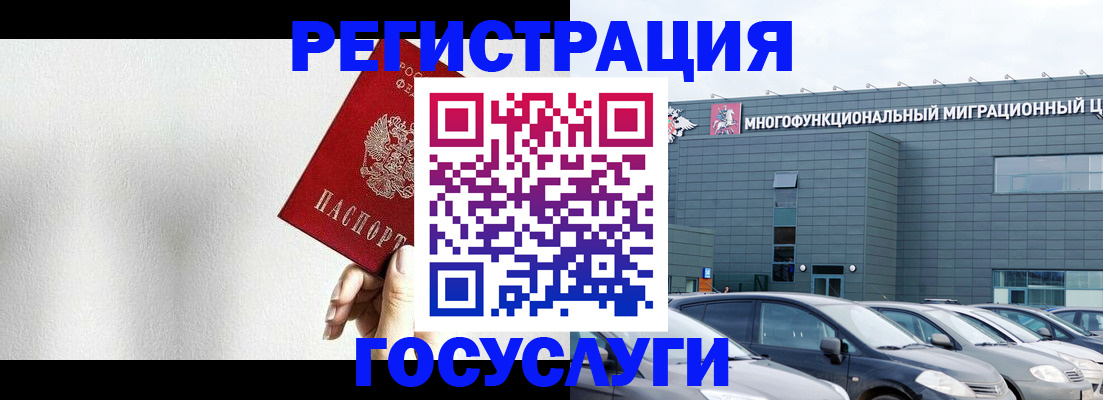 прописка штамп в Выборге