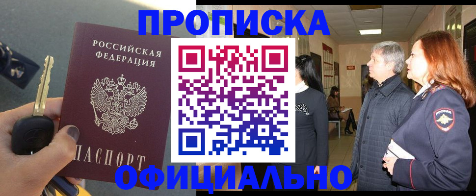 прописка паспорт в Выборге