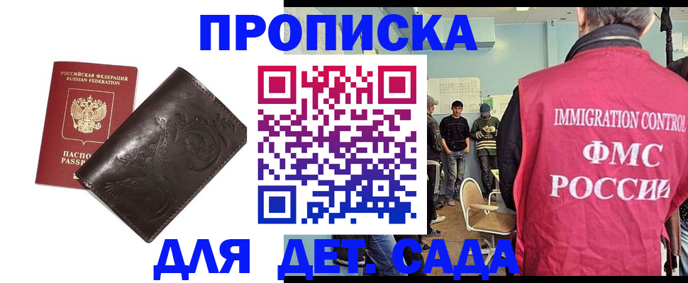 прописка для школы в Выборге