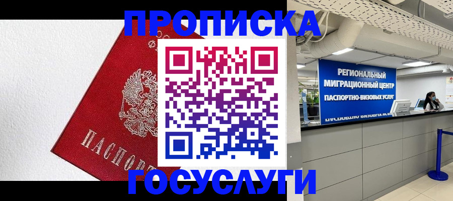 прописка 2025 в Выборге