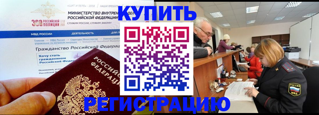 прописка гарантия в Выборге