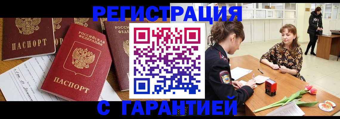 миграционный учет в Выборге