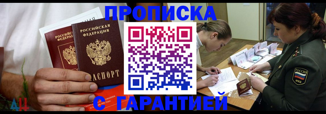 прописка паспорт в Выборге